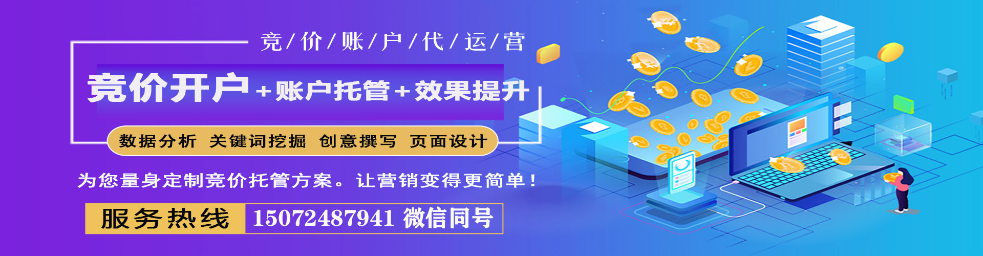 烈山sem代运营